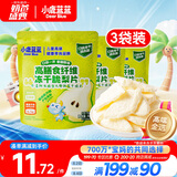 小鹿蓝蓝宝宝休闲零食高膳食纤维冻干脆梨片10g*3袋宝宝零食儿童零食果干