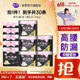 洁婷安睡裤熟睡安心裤拉拉裤U裤甜睡长夜用裤型卫生巾L码30条