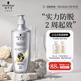 施华蔻（Schwarzkopf）防脱育发护根去屑防落发洗发水400ml(无硅油 蓬松 防掉发 男女)