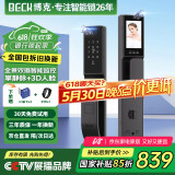BECK博克指纹锁智能门锁密码锁电子锁防盗入户门锁人脸双摄猫眼V6P-plus
