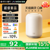 哇哦【新品首发】天猫精灵Q糖智能音箱AI大模型问答蓝牙音响高保真音质低音炮儿童早教故事闹钟 奶酪灰