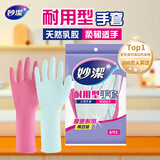 妙洁 耐用型手套 中号*2双装 洗碗柔韧乳胶多款包装随机发货