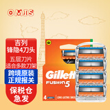 吉列剃须刀锋隐手动刮胡刀锋速5层锋利刀片刀头刮胡子 锋隐手动4刀头 不含刀架