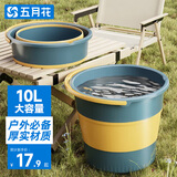 五月花折叠水桶10L家用便携收纳户外储水洗车提水桶钓鱼桶