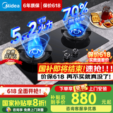 美的（Midea）蒸汽洗油烟机AK5pro/AK7pro组套天然气灶具 5.2KW大火力燃气灶天然气 烟灶联动高热效率台嵌两用灶 5.2KW 70%热效率Q529L （管道天然气专用）