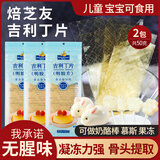 焙芝友吉利丁片食用明胶鱼胶片家用做果冻奶酪棒自制慕斯专用烘焙原材料 吉利丁片 25g*2袋
