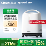 鱼跃(yuwell)3L升新国标医用制氧机轻音升级39分贝带雾化氧气机8F-3ZW