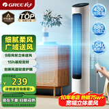 格力（GREE）【风柔音轻】定时塔扇家用节能电风扇远柔风无叶风扇摇头落地扇母婴扇遥控塔扇 FL-08X61Bg