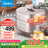 美的（Midea）【国家补贴】电压力锅IH速嫩感 0涂层高压锅5升家用煲汤智能预约电饭煲自动排气健康钢胆MY-S5879K