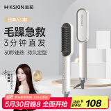 金稻 直发梳【杨超越同款】卷发棒夹板直发蛋卷棒直发棒拉直板卷发梳卷发器生日礼物女 KD380白色 45mm