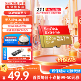 闪迪存储卡行车记录仪内存卡TF卡MicroSD卡无人机运动相机卡  至尊极速 32G 无人机推荐 100M/S