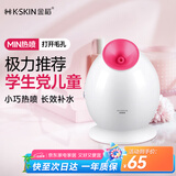 金稻 蒸脸仪器面部喷雾补水仪蒸汽机加湿器热喷蒸脸器Q版便携面膜搭档美容仪生日礼物宿舍可用 KD233