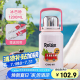 希乐水杯陶瓷内胆保温杯保冷杯1.2L泡茶杯男女车载旅行壶大容量带提绳
