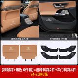 车酷威廉适用24款-26款奔驰新E级E300L后排座椅防踢垫E260L改装饰车内用品 24-26款E级桐 咖棕拼黑色/6件套
