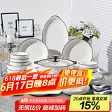 康琴（KANGQIN）釉下彩简约餐具碗盘套装网红菜盘家用面碗大汤碗ins陶瓷餐具 黑线竖纹 63件套