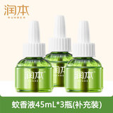 润本（RUNBEN）电蚊香液驱蚊器无香驱蚊液电蚊液电蚊香液加热器家用电蚊香液套装 蚊香液3瓶补充装
