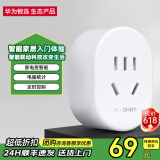 华为智选正泰WIFI智能插座电量统计自动开关远程声控制海雀摄像头800万监控器家庭用室内360度无死角带夜视 【单台装】