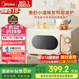 美的小滋味系列微波炉变频家用小型奶油风百搭复古转盘式一级能效低频轻音20L（M2H1）