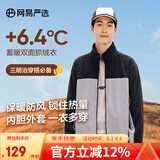 网易严选秋冬摇粒绒外套冲锋衣内胆夹克保暖基础户外休闲男女抓绒衣 摇粒绒男式拼色款-墨黑色 2XL