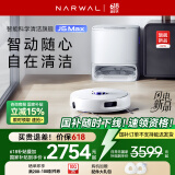 云鲸扫地机器人J5Max 智能扫拖一体机器人 扫拖一体自动清洗全自动擦地机 水箱版
