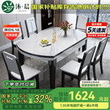 沐晨岩板餐桌实木可伸缩折叠圆餐桌椅组合现代简约小户型餐厅吃饭桌子 4实木轨道-12MM电磁炉桌【木椅】 1.35m一桌六椅
