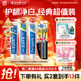 云南白药牙膏口腔护理经典套装 护龈亮白祛渍 清新口气3支装535g+牙刷2支