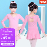 驰动儿童舞蹈服女童练功服秋冬长袖考级服装连体服棉芭蕾舞裙粉色6XL