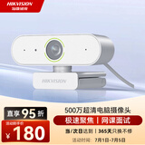HIKVISION海康威视电脑摄像头2K高清直播带麦克风自动对焦台式机笔记本电脑外接家用视频会议办公带货E15a