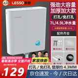 联塑（LESSO）加厚蹲便器冲水箱 强劲大冲力水箱厕所壁挂式冲洗马桶 双按键水箱