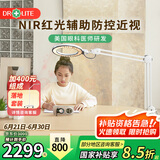 爱德华医生（Dr-lite）护眼灯非凡之光夹灯2医安级NIR红光护眼灯儿童学习润眼台灯