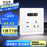 公牛（BULL）开关插座 插超薄座夜灯五孔插座带夜灯地脚灯GTLZ223B亮面白