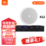 JBL吸顶音响套装jbl背景音乐嵌入式喇叭家庭影院音箱触摸屏主机定阻客厅卧室家庭ktv 【12只双高音吸顶音响】现代4分区功放 图片色