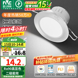 雷士（NVC）LED筒灯嵌入式三色可调筒射灯客厅天花灯走廊过道灯背景牛眼灯 铝材Ra90-砂银6W白光-孔75-85mm