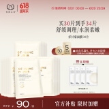 自然之名洋甘菊沁漾补水舒润保湿面膜 换季舒缓面膜轻薄膜布30片