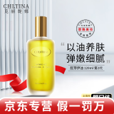 克丽缇娜克缇官方旗舰店京东自营防晒伊油洁容霜11乳面膜爽肤玫瑰水三合一 克丽缇娜 胚芽伊油120g