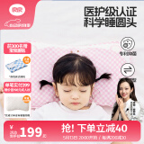 良良（liangliang）婴儿枕头0-3-6岁儿童医护级枕头定型枕纠正头型科学防偏枕套礼盒 【医护加长】 0-3岁嘟嘟熊 双枕套