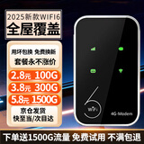 火萌随身wifi 5Ghz十大排名2026款wifi6移动联通电信网络随行便携宽带上网卡热点全网通无线随时wi-fi 【送1500G流量】顶配WiFi6-黑色