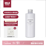 无印良品（MUJI）基础补水乳液 温和补水 保湿护肤  清爽型200ml 