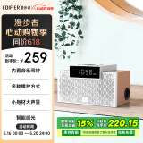 漫步者（EDIFIER）M260 多功能小型音箱 蓝牙音箱 闹钟音箱 有源音箱 电脑音响 清新版 520情人节礼物