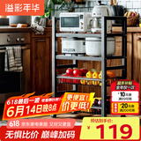 溢彩年华厨房置物架落地储物货架子零食多层推车客厅移动蔬菜篮收纳架6386