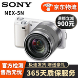 索尼 SONY 微单数码相机NEX-5R NEX-5T NEX-6 NEX-7 奶昔系列二手相机 NEX-5N白色 16-50mm套机 95新