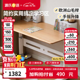 源氏木语儿童家具儿童学习桌椅实木作业小学生家用写字桌课桌多功能可升降简约书桌 1米儿童升降桌+学习椅（浅灰色）