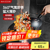 美厨（maxcook）精铁炒锅铁锅34cm 鱼鳞纹炒锅 燃气电磁炉通用 无涂层 MCC9984