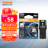欧司朗（OSRAM）W5W/T10LED车灯示宽灯示廓灯日行指示灯6000K白光 12V 1.5W 2支装