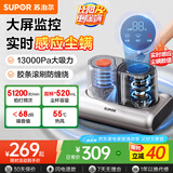 苏泊尔（SUPOR）除螨仪床宝大吸力双尘杯尘螨分离家用床上吸尘器手持紫外线去螨虫神器除螨一体机礼品推荐ERC-TT6C