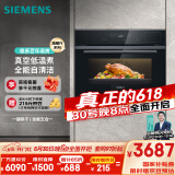 西门子（SIEMENS）黑魔方五合一 嵌入式蒸烤箱一体机 蒸烤炸炖煮 58L大容积自清洁  家用国家补贴CS0T5MAB2W