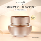 后Whoo天率丹面膜70ml提拉紧致淡斑修复生日礼物