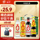 海天 生抽酱油500ml+蚝油+料酒+醋 0添加礼盒【 酿造酱油】