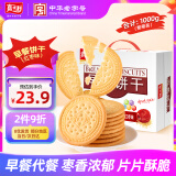 嘉士利饼干早餐饼干红枣味1000g/盒送礼提手零食送礼礼盒代餐食品