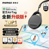 摩米士AirTag苹果官方认证定位追踪器无线防丢器全球精准查找适用苹果手机宠物儿童老人防丢精灵